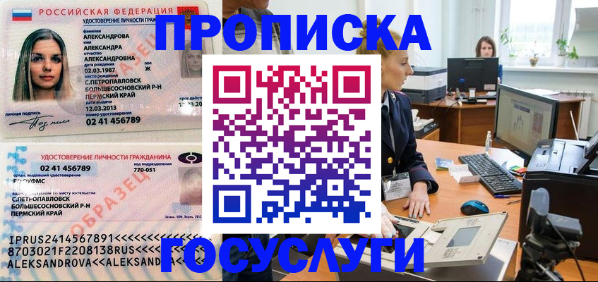 временная регистрация в квартире в Долгопрудном